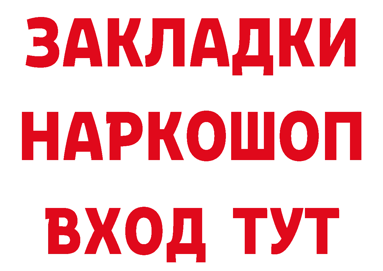 Где можно купить наркотики? это клад Спасск-Рязанский