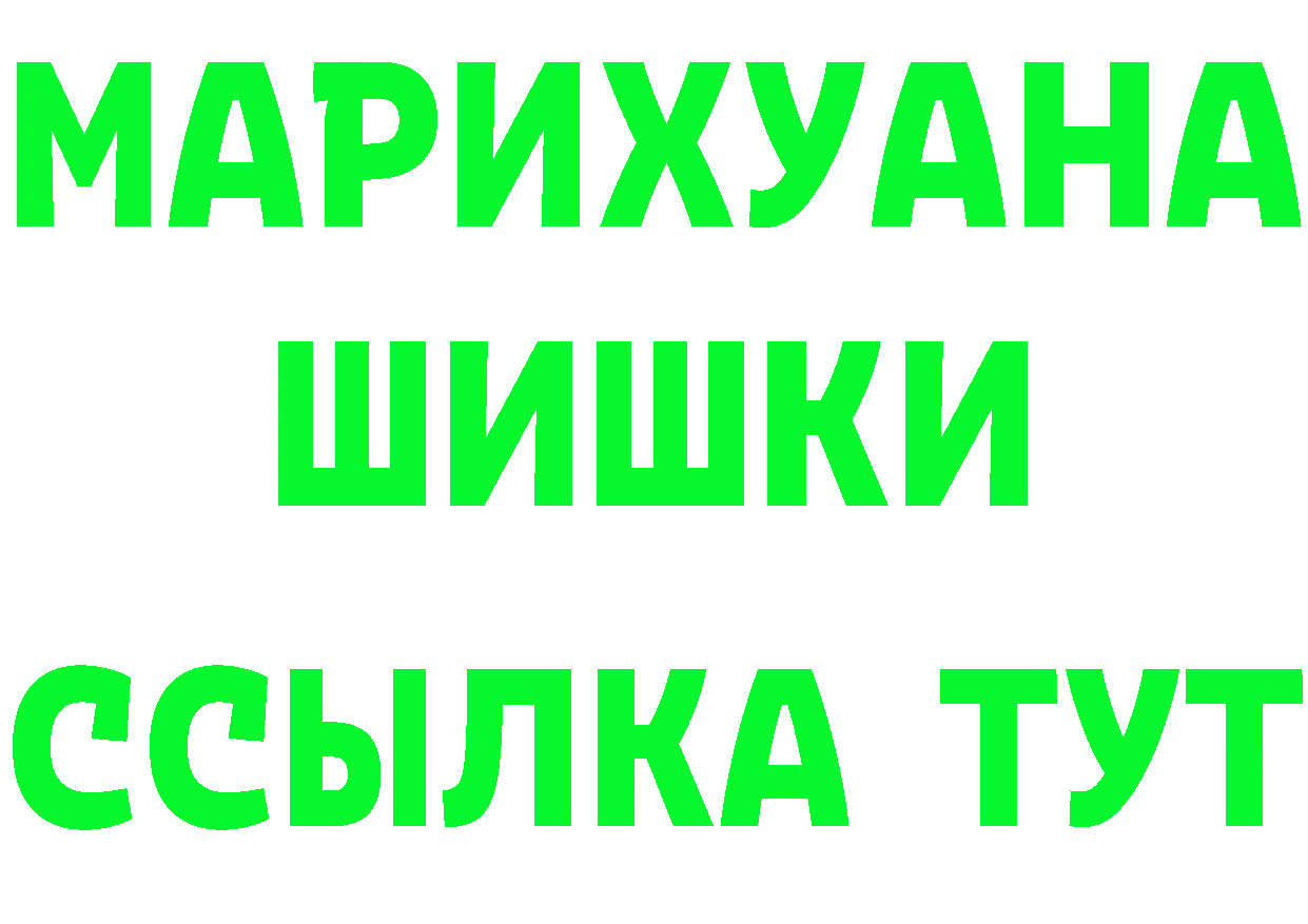 МЕФ VHQ рабочий сайт это omg Спасск-Рязанский