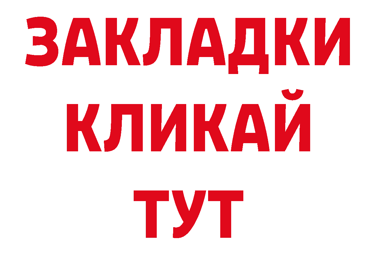 ГЕРОИН хмурый вход площадка ОМГ ОМГ Спасск-Рязанский