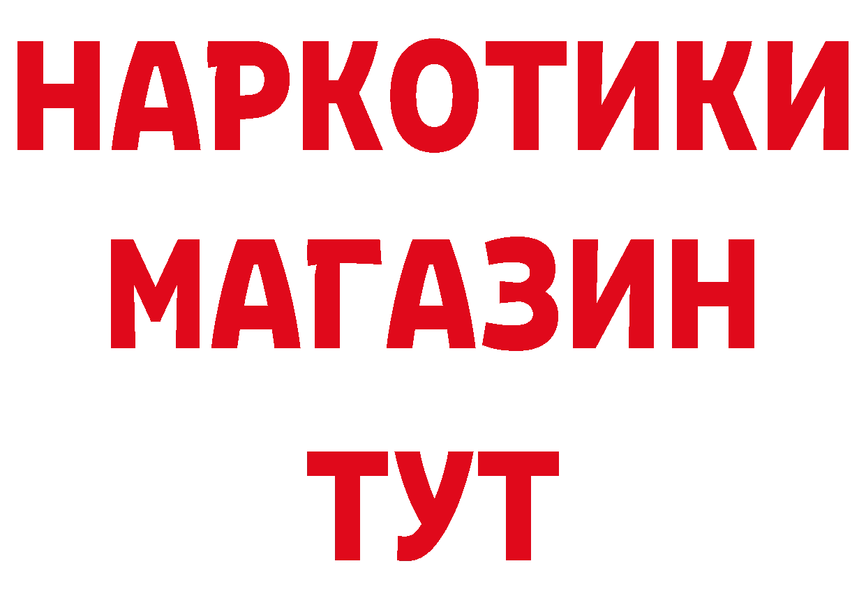 МЕТАДОН methadone как зайти это блэк спрут Спасск-Рязанский