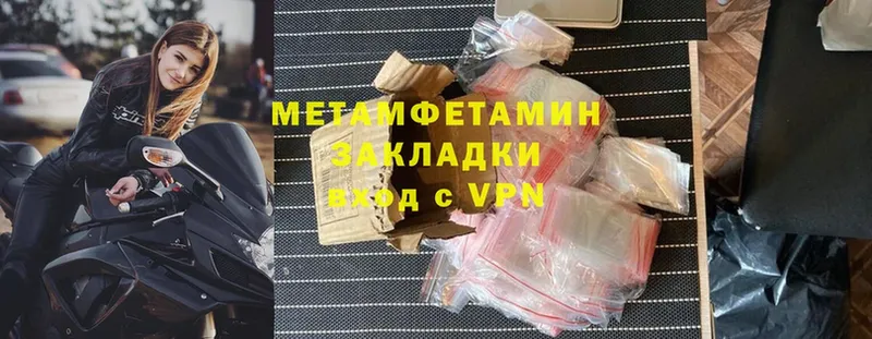 Первитин Methamphetamine  Спасск-Рязанский 